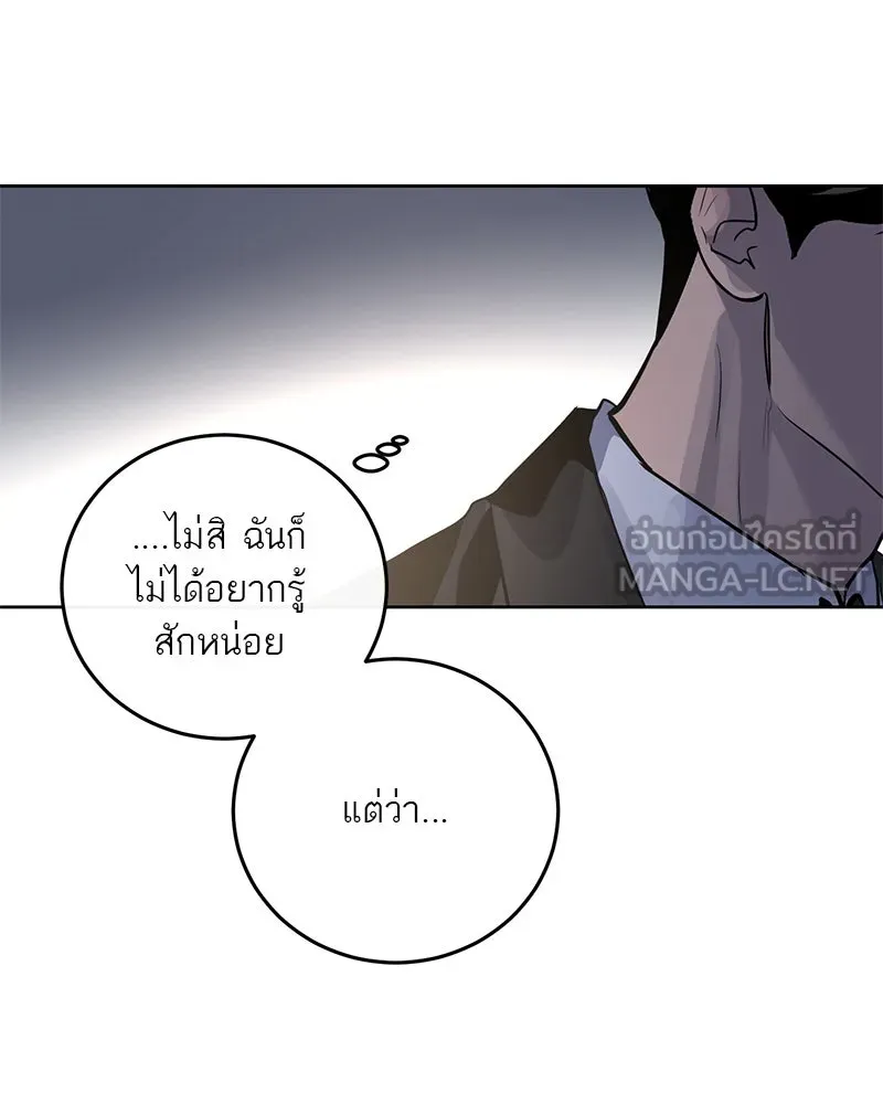 ตำนานเทพธิดาตกสวรรค์ ตอนที่ 12 รูปที่ 39