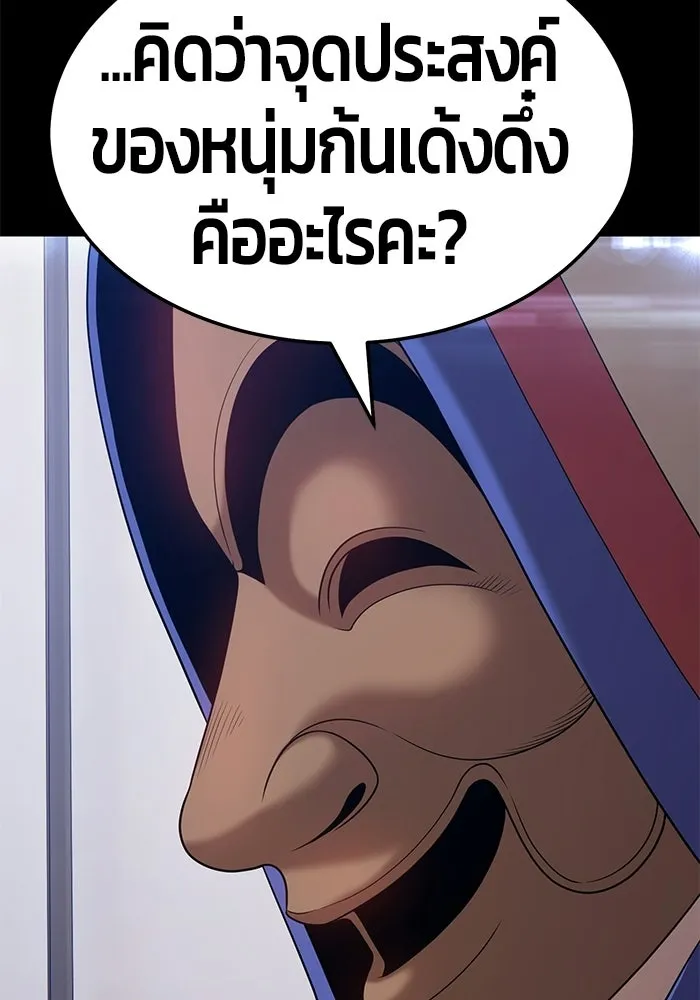 +99 ท่อนไม้พร้อมบวก ตอนที่ 22 รูปที่ 110