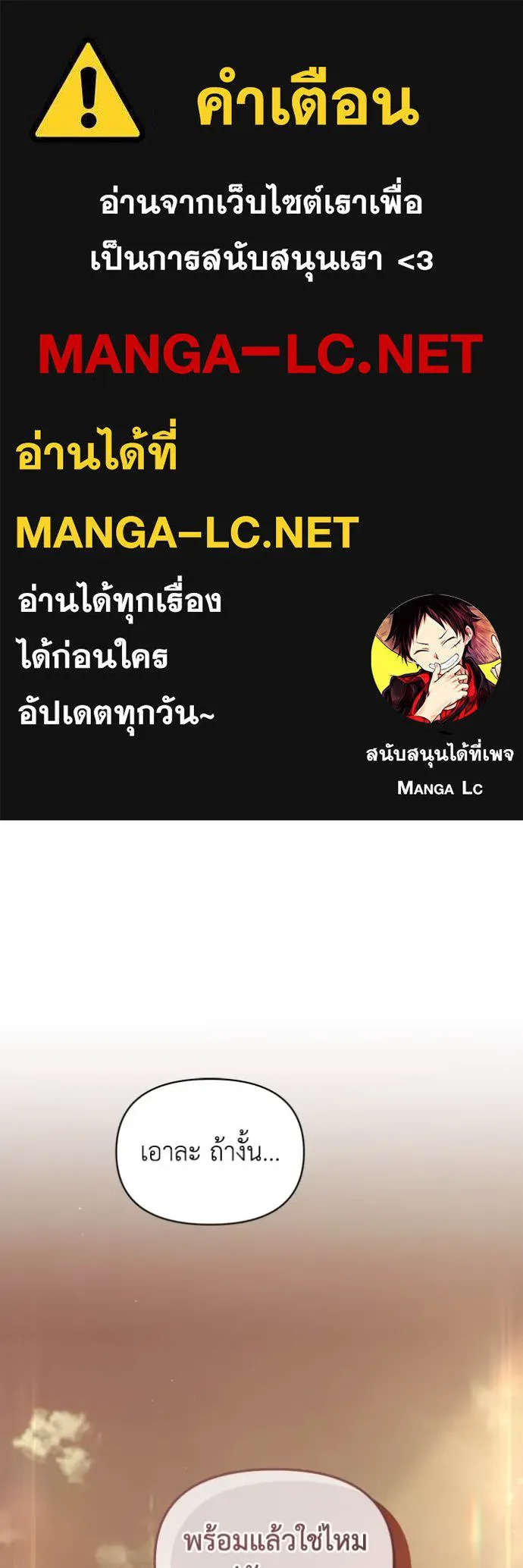 ชีวิตใหม่ในตระกูล ตอนที่ 75 รูปที่ 1