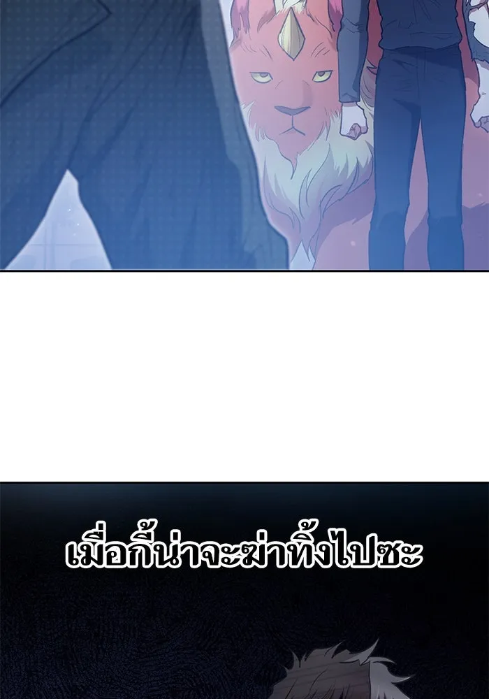 My S-Class Hunters ตอนที่ 76 โนอาห์ (2) รูปที่ 139