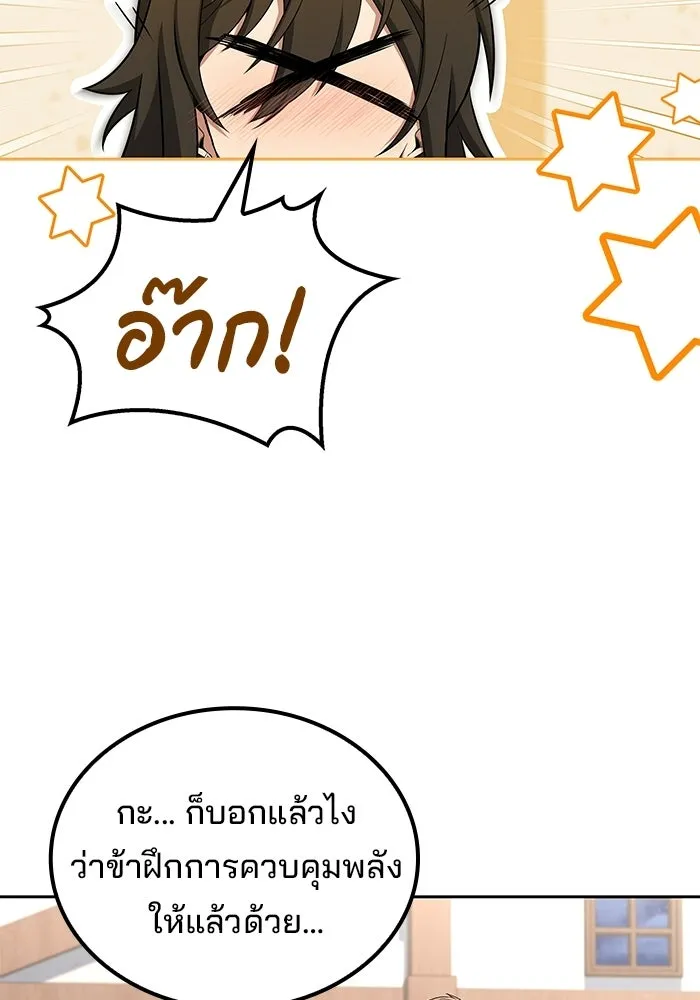 ครัวจอมเวท ตอนที่ 135 รูปที่ 2