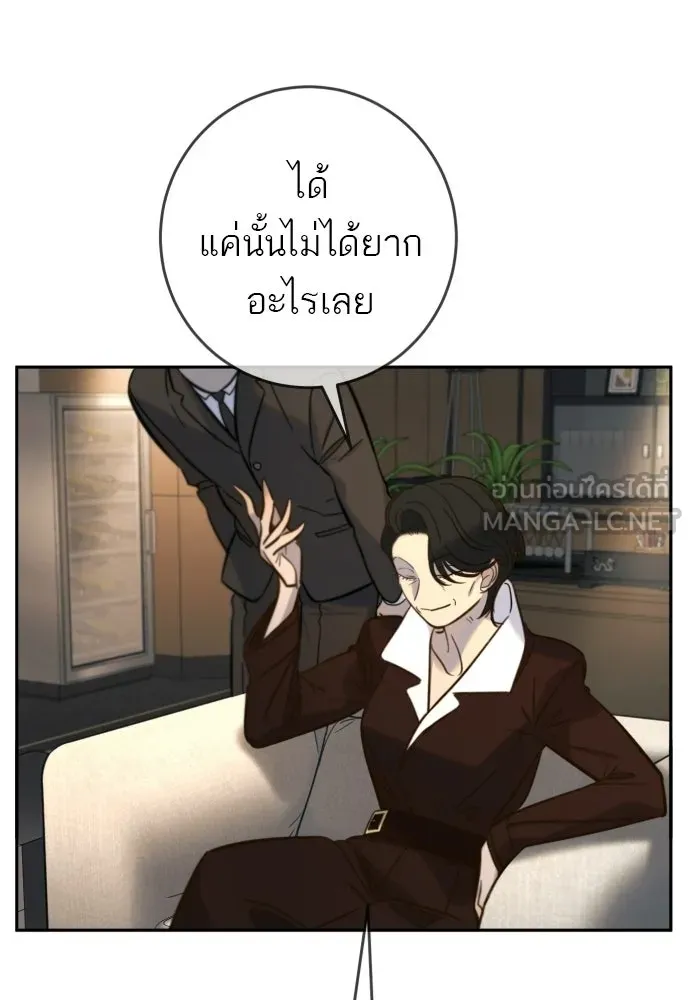 พริบตาเปลี่ยนโลก ตอนที่ 50 รูปที่ 57