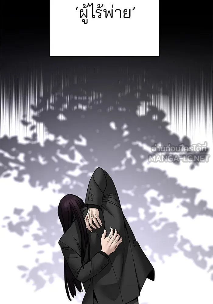 เลวฟาดเลว ตอนที่ 185 รูปที่ 126