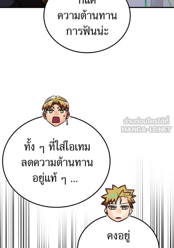 เพลเยอร์เลือดเทวะ ตอนที่ 103 รูปที่ 212