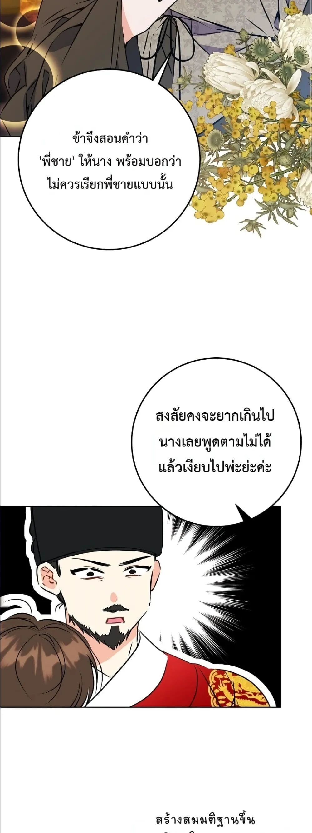 Manga-lc-com อ่านมังงะ อ่านการ์ตูน ออนไลน์ ฟรี The Princess’s Guide to a Perfect Life ตอนที่ 1 2 3 4 5 6 7 8 9 10 11 12 13 14 ฟรี ไม่มีโฆษณา Manga-lc - อ่าน มังงะ อ่าน การ์ตูน ออนไลน์ อ่านมังงะ ฟรี