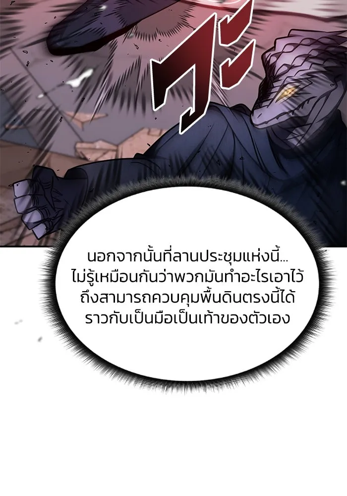 ฮีลเลอร์ตัวพ่อขอฟาดเรียบ ตอนที่ 14 รูปที่ 74