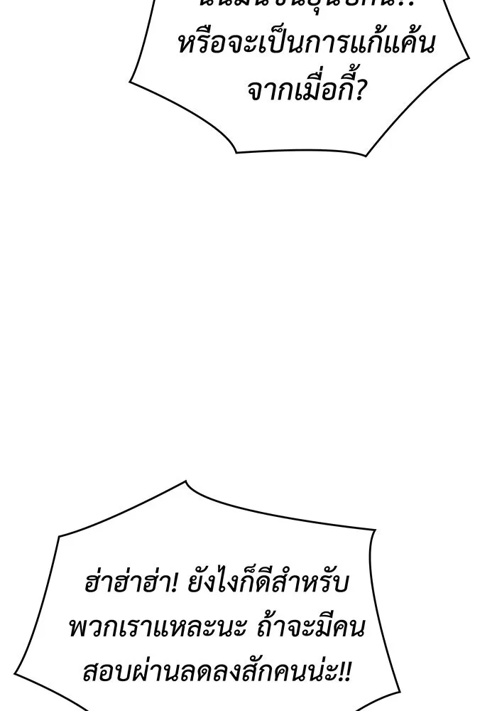 เกิดใหม่พร้อมพลังแห่งราชัน ตอนที่ 18 รูปที่ 76