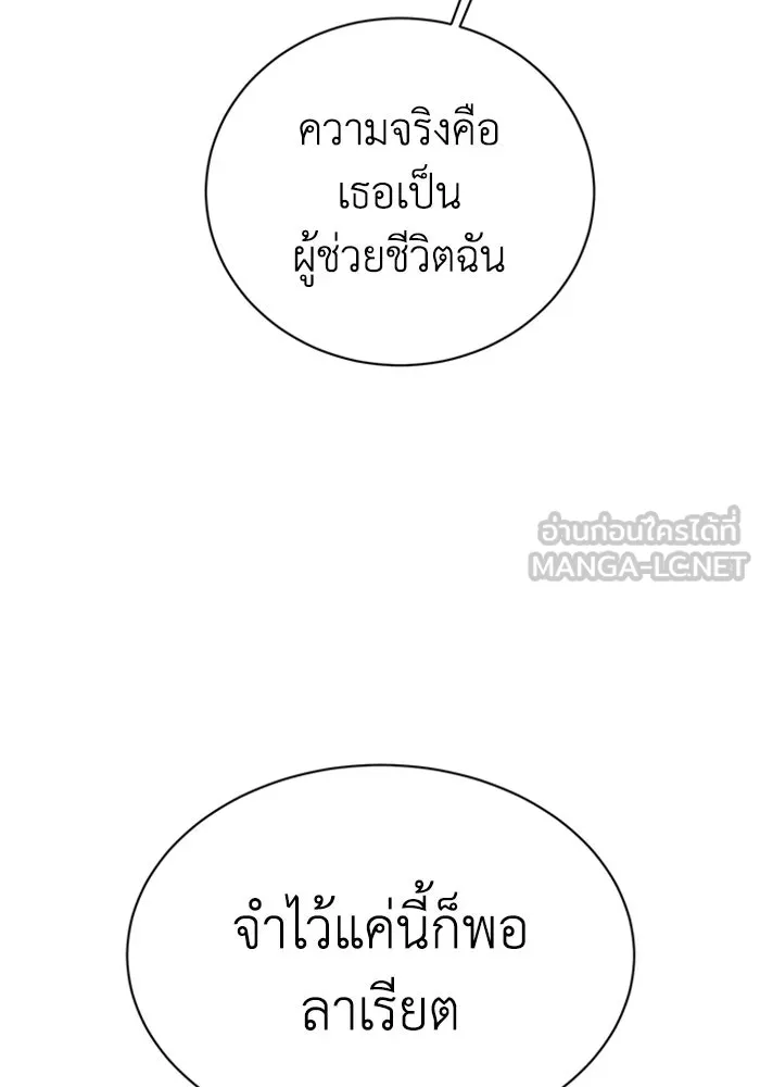 ไหนบอกว่าฉันใกล้ตาย ตอนที่ 48 รูปที่ 33