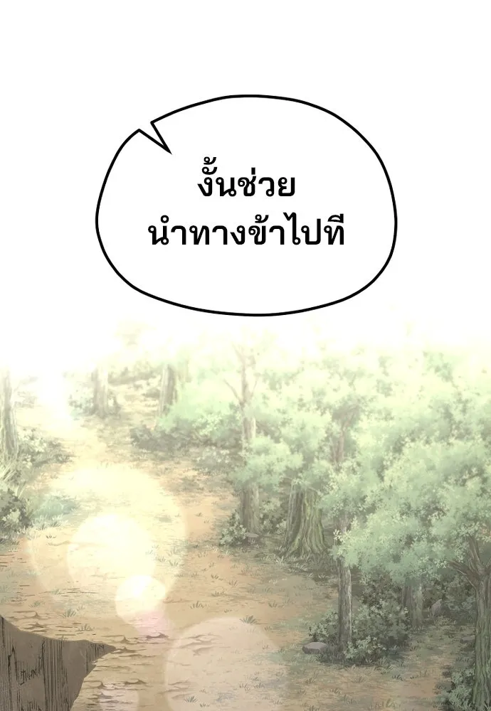 เส้นทางสู่เทพมาร ตอนที่ 121 รูปที่ 74