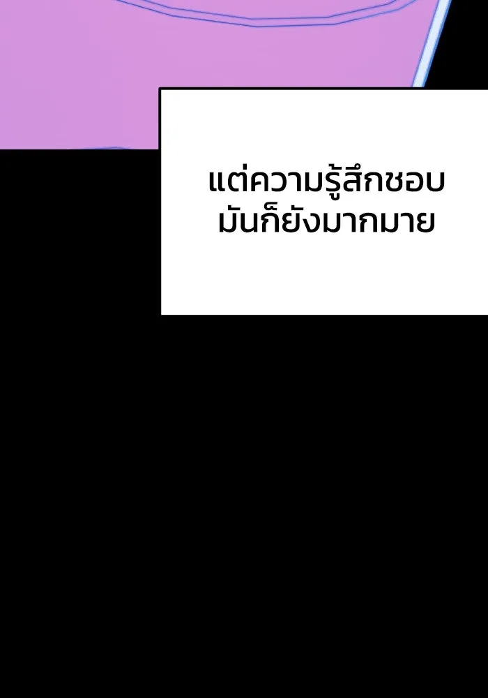 รักนี้ไม่มีรีไซเคิล ตอนที่ 7 รูปที่ 133