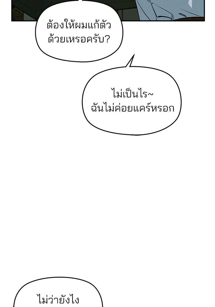 สวยเองนักเลงพอ ตอนที่ 1 รูปที่ 121
