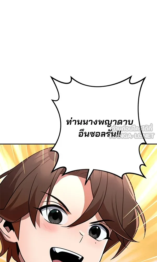 พอแล้วขันที อยากมีเจ้าโลก ตอนที่ 28 รูปที่ 120