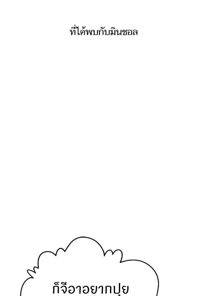 โชคชะตานำพารัก ตอนที่ 127 ที่แต่งขึ้นมา รูปที่ 64