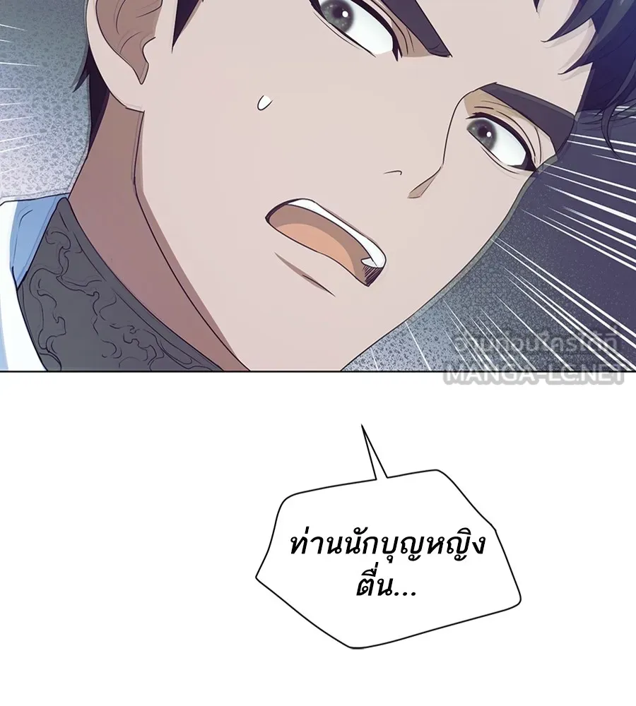 ทางหลุดพ้นของนักบุญลวง ตอนที่ 11 รูปที่ 120