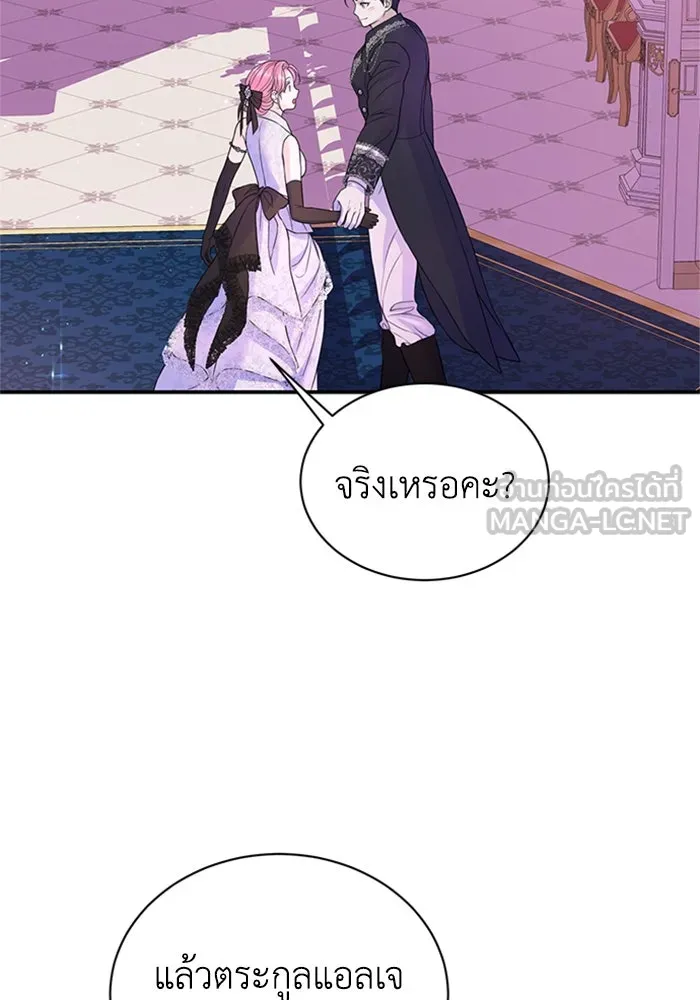 ไหนบอกว่าฉันใกล้ตาย ตอนที่ 92 รูปที่ 69