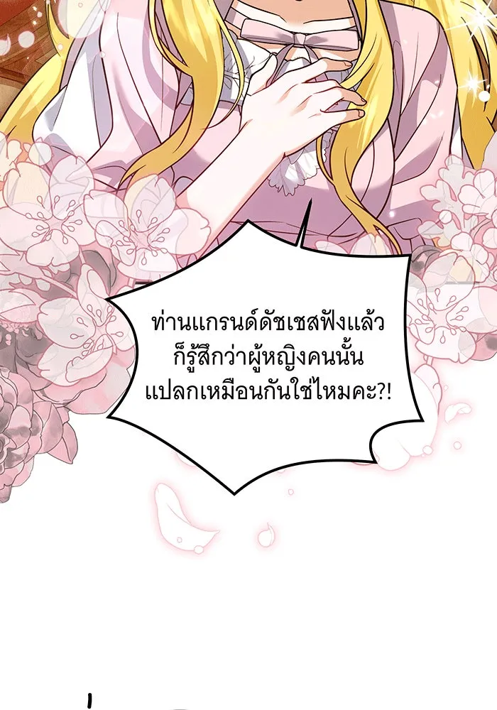 เปลี่ยนบทร้ายให้เป็นบทรัก ตอนที่ 31 รูปที่ 23
