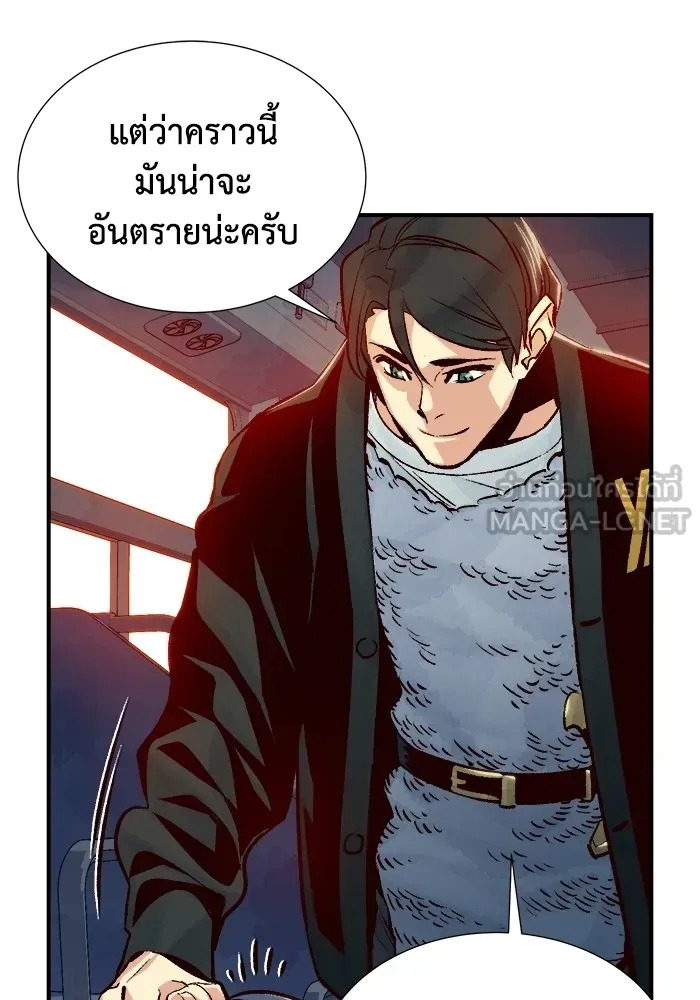 The Lone Necromancer ตอนที่ 11 รูปที่ 48