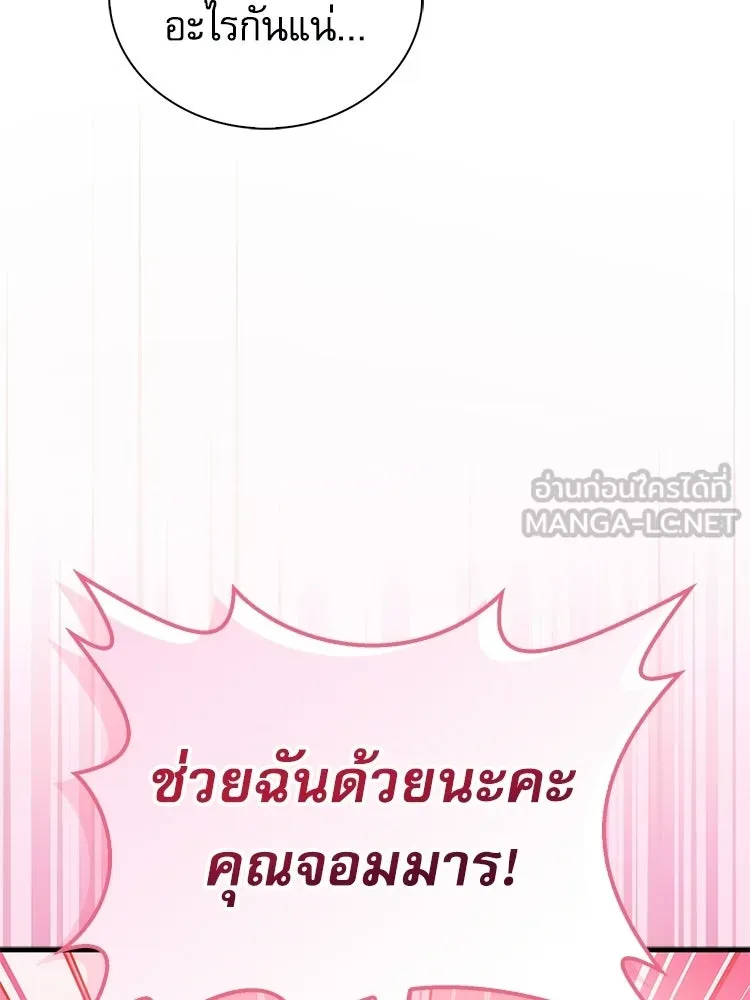 หยุดนะจอมมาร ฮีโร่ล้อมไว้หมดแล้ว ตอนที่ 26 วิธีสื่อสารของภูต รูปที่ 159