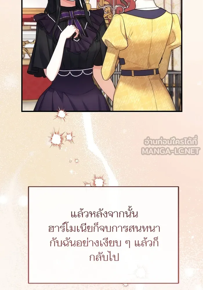 แด่ตัวละครโปรดที่ถูกทิ้ง ตอนที่ 58 รูปที่ 96