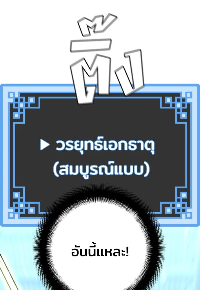 เส้นทางสู่เทพมาร ตอนที่ 61 รูปที่ 35