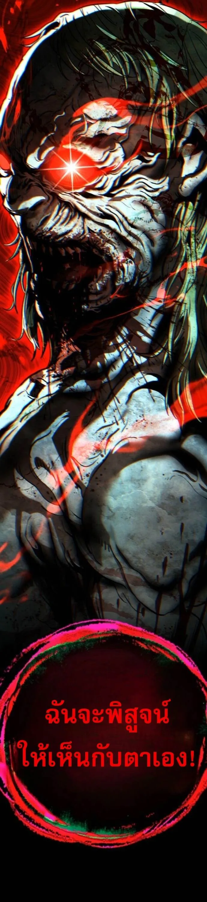 Zombie Papa ค_ณพ_อระห_ำพ_นธ_ซอมบ_ ตอนที่ ตอนที่ 20 รูปที่ 83