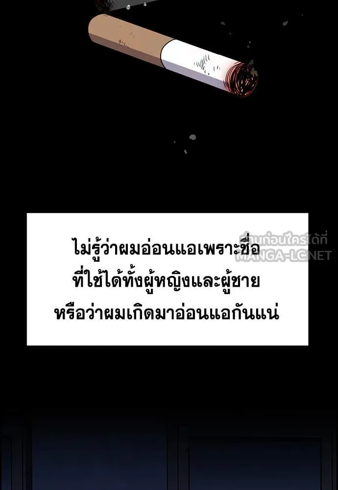 การศึกษาที่แท้จริง ตอนที่ 208 รูปที่ 18