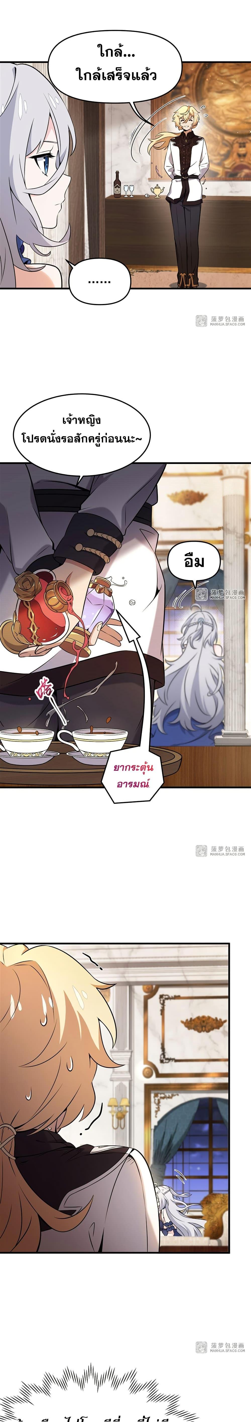 Manga-lc-com อ่านมังงะ อ่านการ์ตูน ออนไลน์ ฟรี The Yellow-haired Villain in Female Main Character’s Novel wants Happiness ตอนที่ 1 2 3 4 5 6 7 8 9 10 11 12 13 14 ฟรี ไม่มีโฆษณา Manga-lc - อ่าน มังงะ อ่าน การ์ตูน ออนไลน์ อ่านมังงะ ฟรี