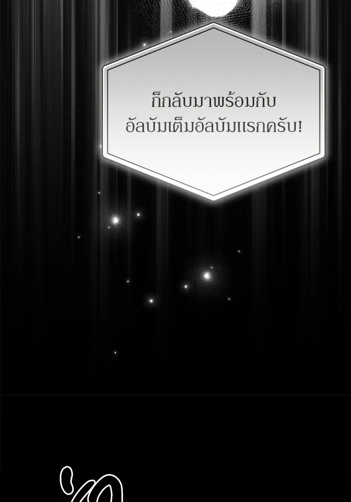 ย้อนเวลามาเป็นมักเน่ ตอนที่ 89 รูปที่ 47