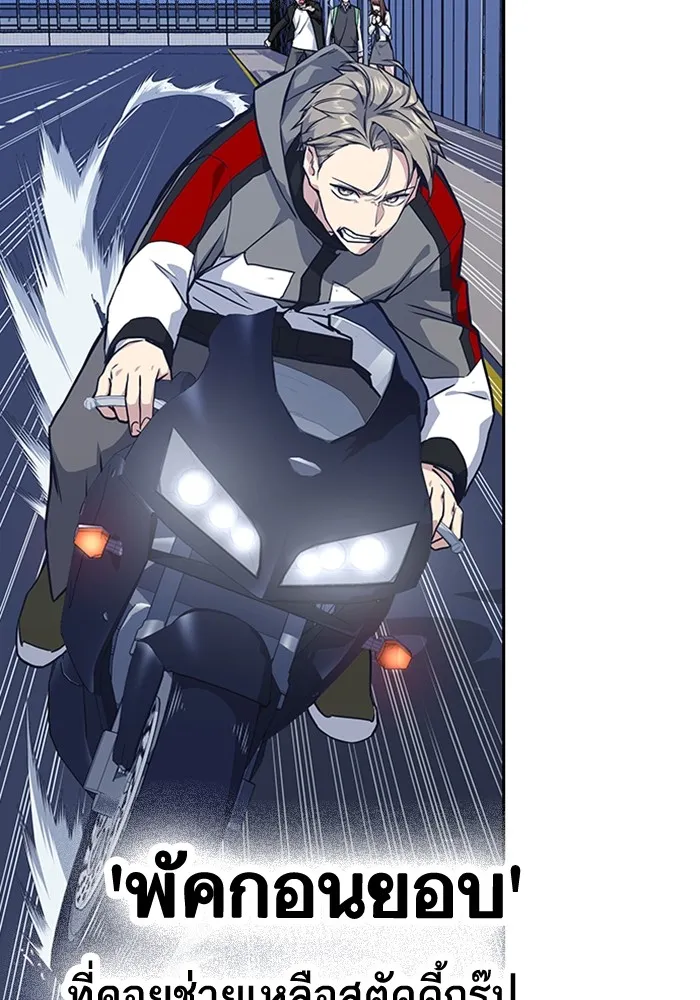 Study Group ตอนที่ สรุปซีซัน 1, 2 & ตัวอย่างซีซั รูปที่ 61