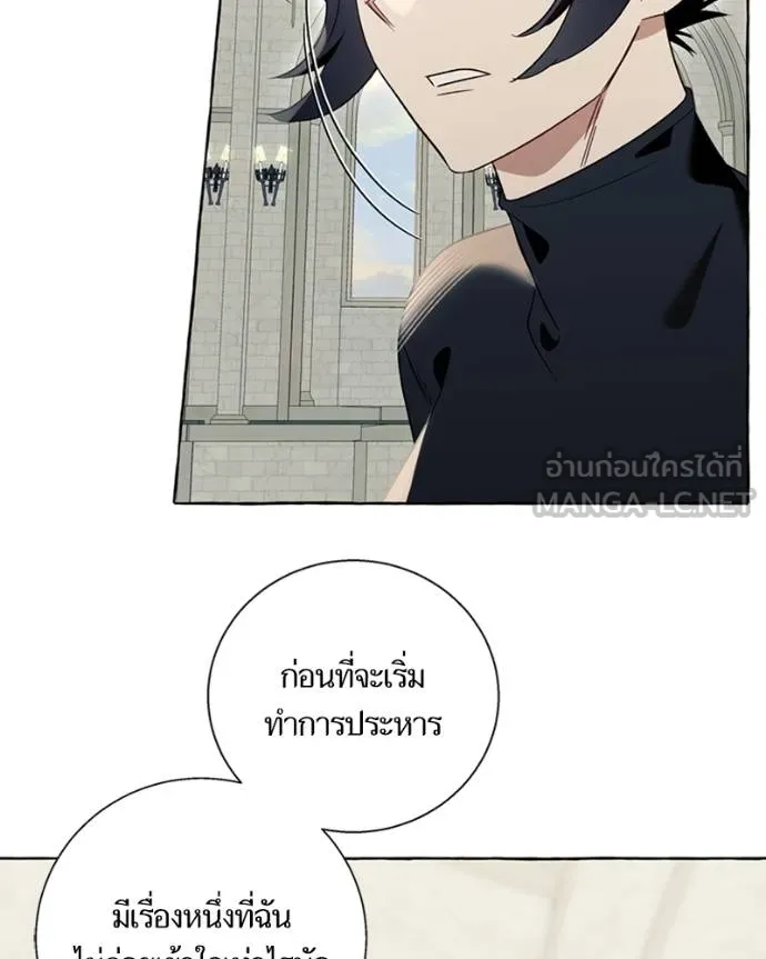 นึกว่าเป็นอิเซไคธรรม ตอนที่ 81 รูปที่ 21