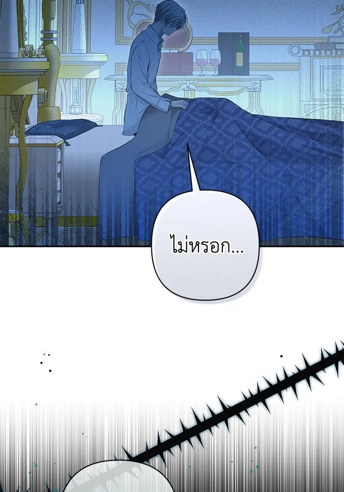 เกมรักด่านสุดท้ายจับนายพระเอก ตอนที่ 13 รูปที่ 52