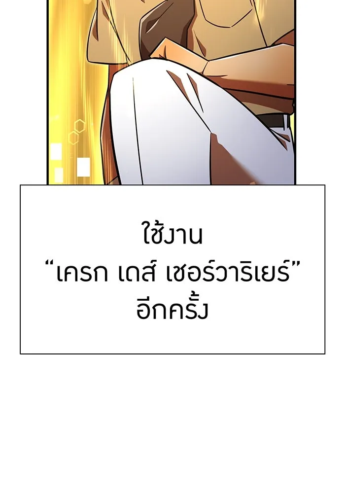 เพลเยอร์เลือดเทวะ ตอนที่ 108 มหันตภัยชิบุยะ ⑨ รูปที่ 116
