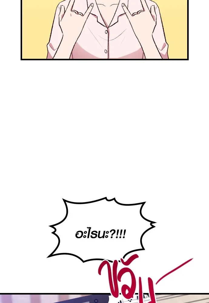 รักกันคนละครึ่งทาง ตอนที่ 1 รูปที่ 50