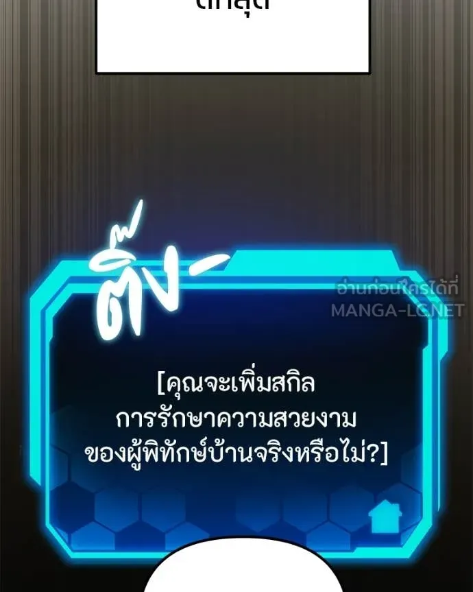โทษที พื้นที่นี้ ตอนที่ 76 รูปที่ 152