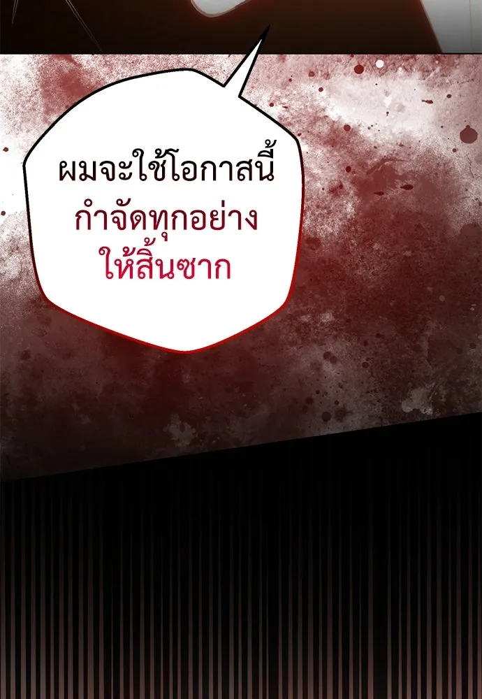 ยัยจิ๋วสมองแจ๋ว ตอนที่ 33 รูปที่ 107