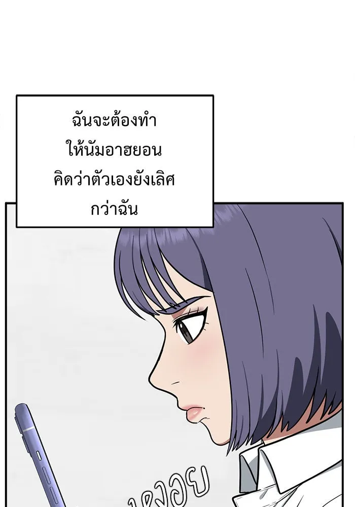 ช่วยเปลี่ยนฉันที ตอนที่ 111. ชูดูนา 10 รูปที่ 79