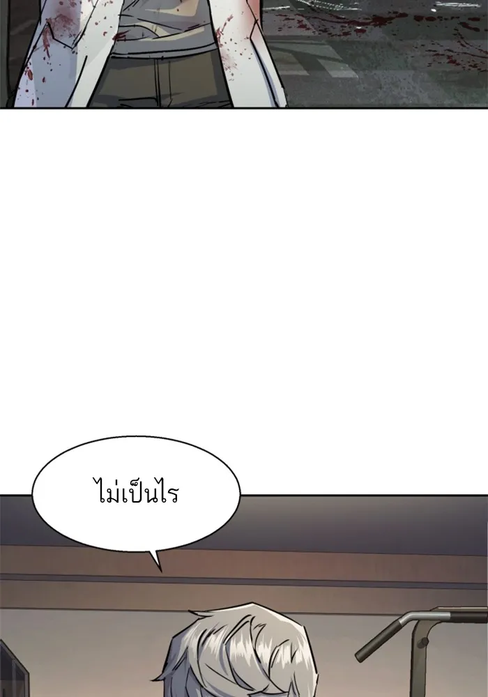 พี่ชายสายบอดี้การ์ด ตอนที่ 224 รูปที่ 8