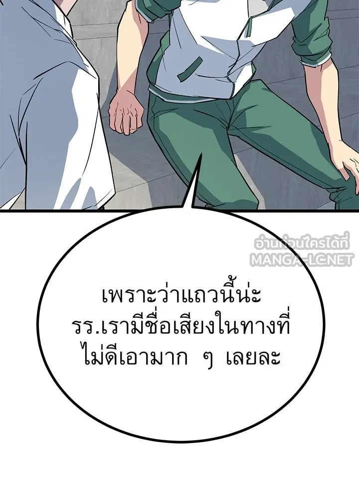 ราชาลานประลอง ตอนที่ 5 รูปที่ 114