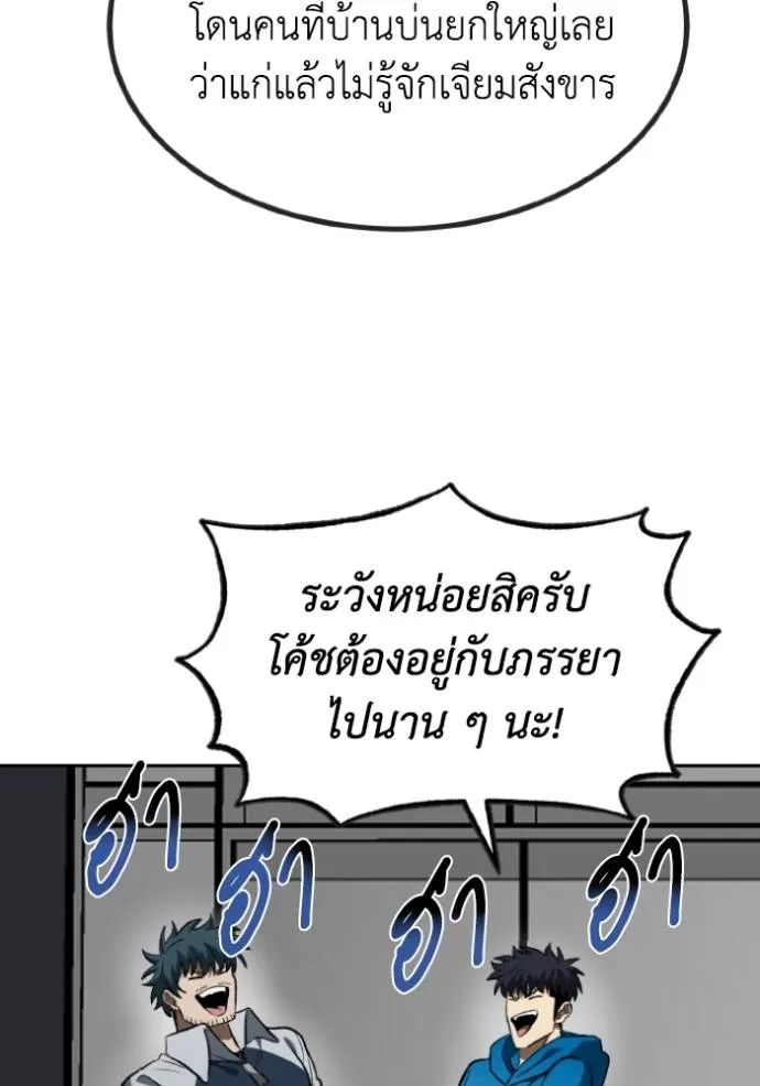ราชาแห่งอ็อกทากอน ตอนที่ 136 รูปที่ 7