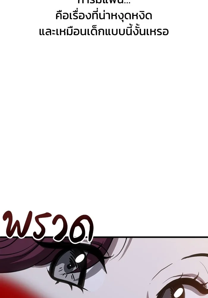 ชีวิตรักฉบับเดจาวู ตอนที่ 42 รูปที่ 23