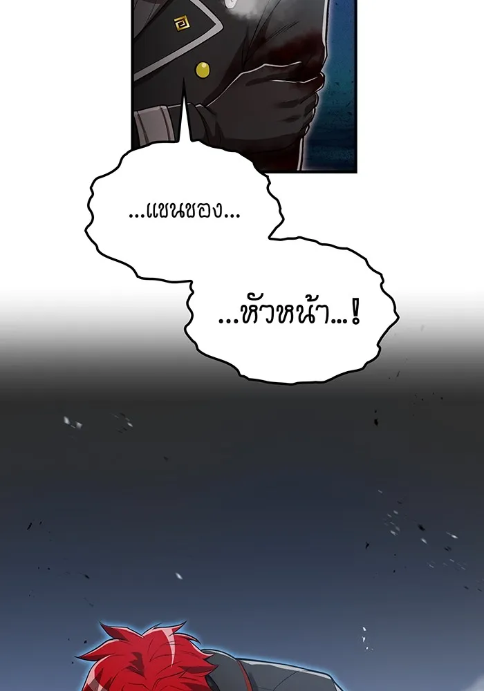 ฮันเตอร์สกิลโกง ตอนที่ 22 หน่วยสุโอ รูปที่ 32