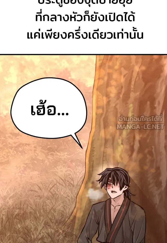 เส้นทางสู่เทพมาร ตอนที่ 85 รูปที่ 81