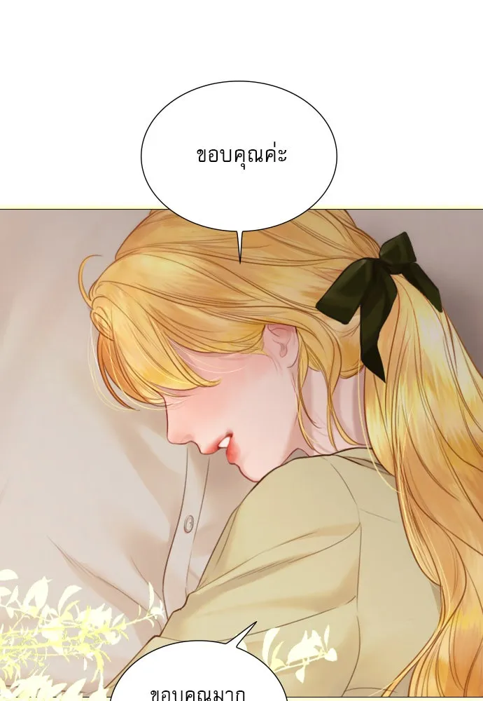 ถ้าไม่ร้อง ก็จงอ้อนวอนซะ ตอนที่ 43 รูปที่ 53