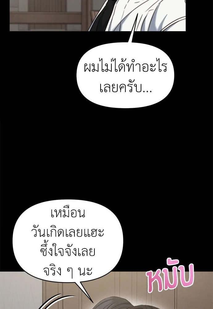 ปรารถนารักอันงดงาม ตอนที่ 92 รูปที่ 53