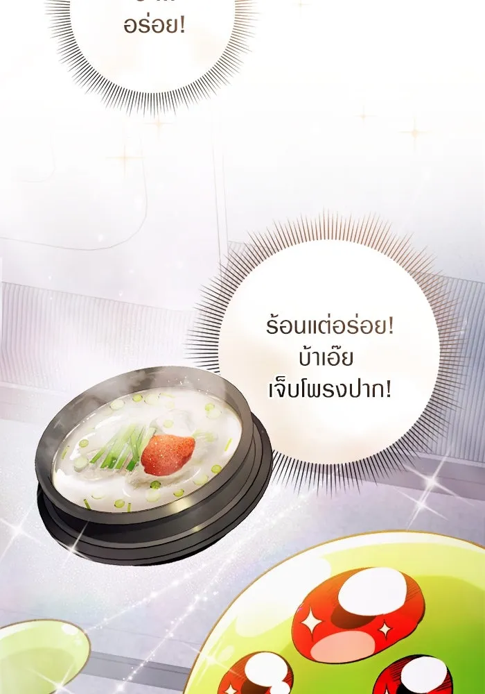 เชื่อเถอะ ฉันเป็นฮันเตอร์ห่วยแตก ตอนที่ 3 รูปที่ 13