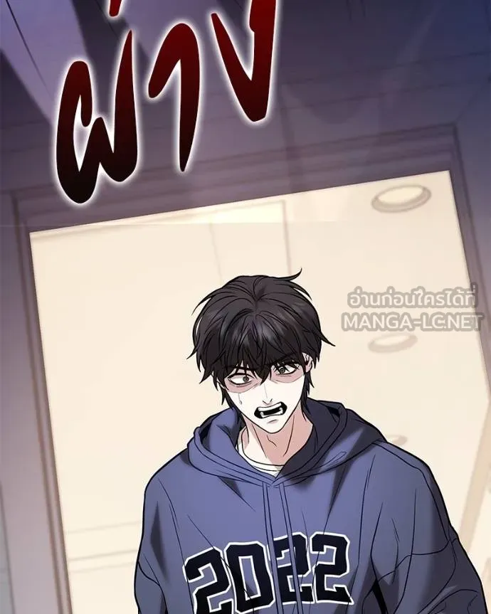โทษที พื้นที่นี้ ตอนที่ 17 รูปที่ 3