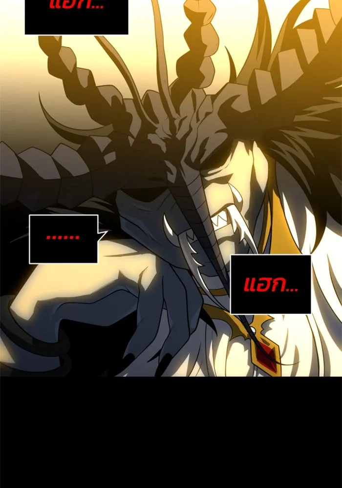 อดีตบอสหอคอย ตอนที่ 19 รูปที่ 155