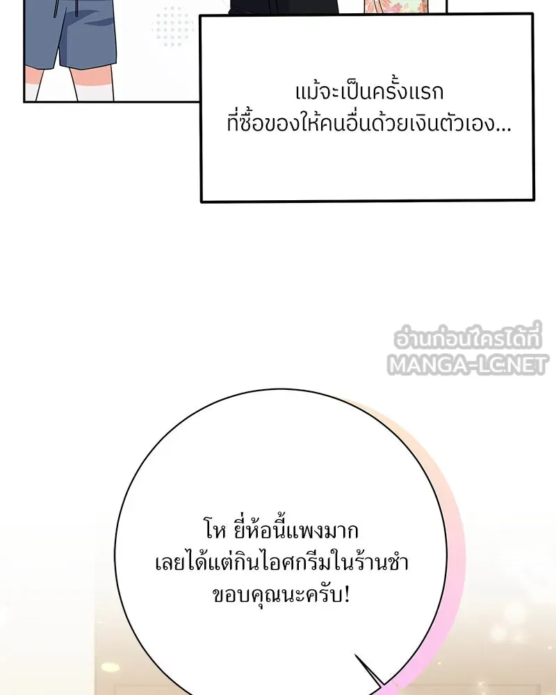 แด่ความเกลียดชัง ตอนที่ 25 รูปที่ 3