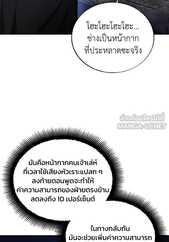 ศึกชิงบัลลังก์เทพเจ้ ตอนที่ 119 รูปที่ 6