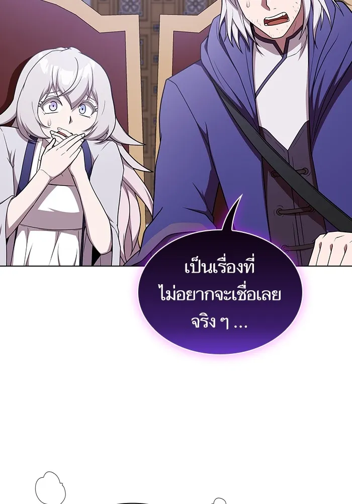ผู้เล่นขั้นเทพแห่งหอคอยฝึกสอน ตอนที่ 178 รูปที่ 43
